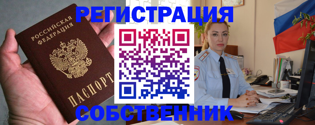 временная регистрация поиск в Бабаево