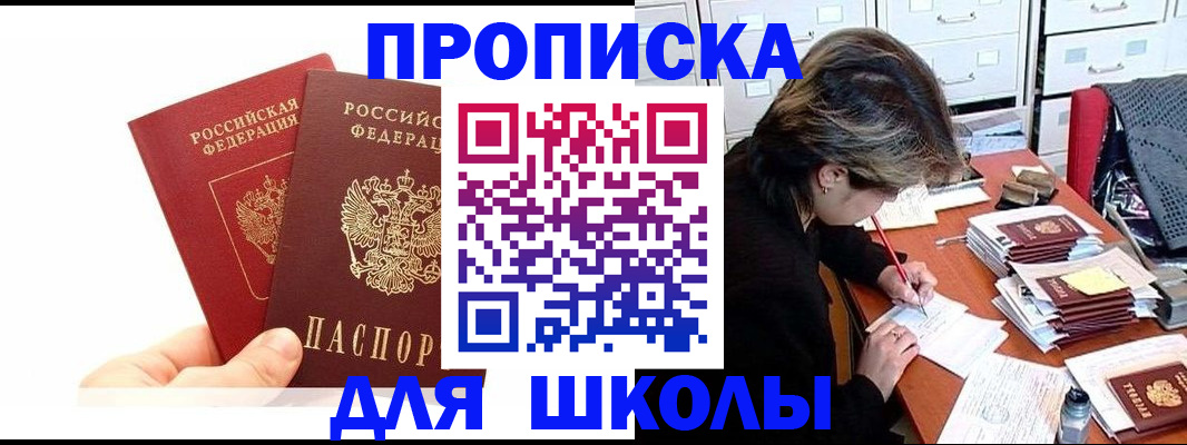 временная регистрация собственник в Бабаево