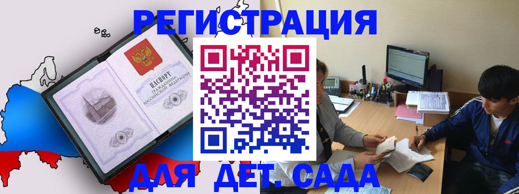 временная регистрация надежно в Бабаево