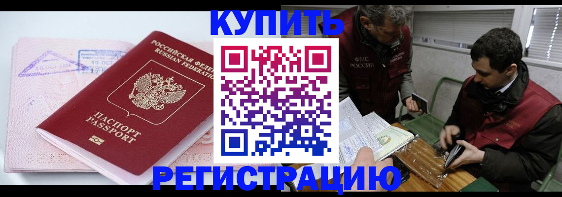 регистрация для школы в Бабаево