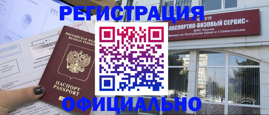 прописка поиск в Бабаево