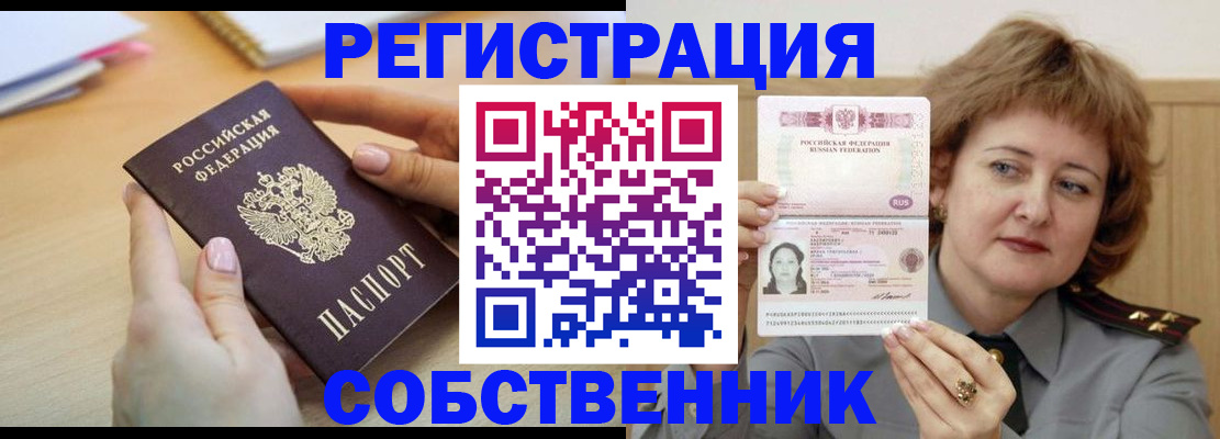 временная регистрация поиск в Бабаево