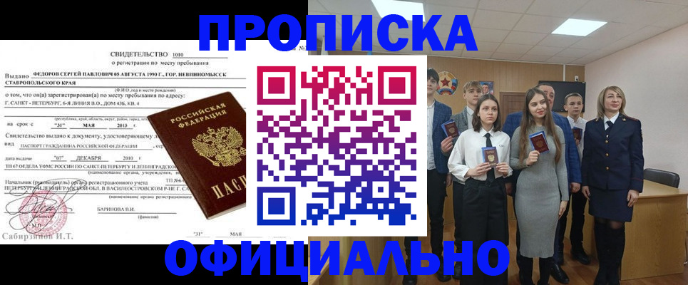 регистрация для школы в Бабаево