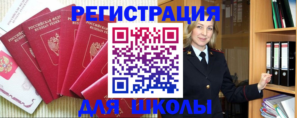 прописка иностранных граждан в Бабаево